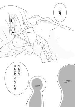 Page 23 of Hai no majo no junan