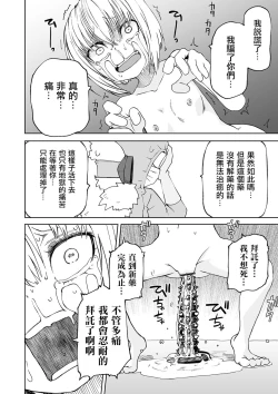 Page 19 of Kandoa 100 bai！ Itai GIRL