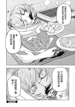 Page 25 of Kandoa 100 bai！ Itai GIRL