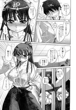 Page 136 of Chishuki VS Feti Kousei