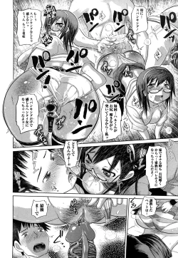 Page 13 of Chishuki VS Feti Kousei