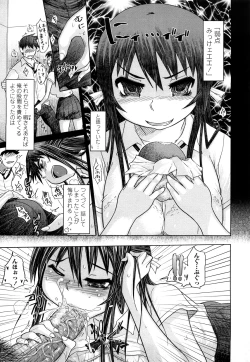 Page 168 of Chishuki VS Feti Kousei