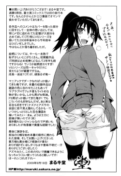 Page 180 of Chishuki VS Feti Kousei