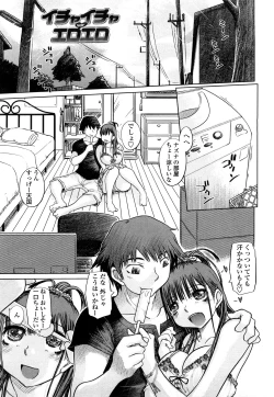 Page 18 of Chishuki VS Feti Kousei