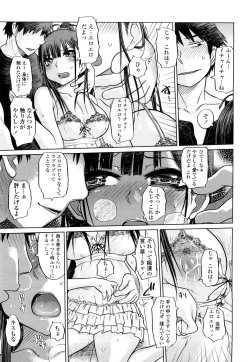 Page 20 of Chishuki VS Feti Kousei