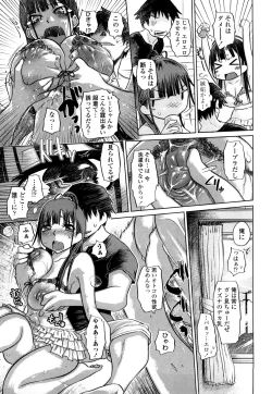 Page 22 of Chishuki VS Feti Kousei