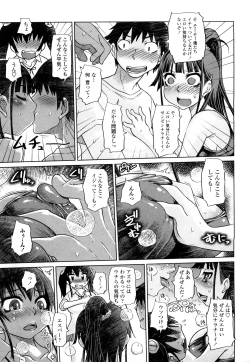 Page 38 of Chishuki VS Feti Kousei