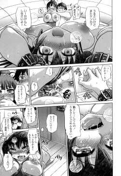 Page 48 of Chishuki VS Feti Kousei