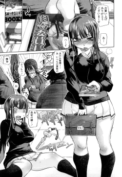 Page 84 of Chishuki VS Feti Kousei