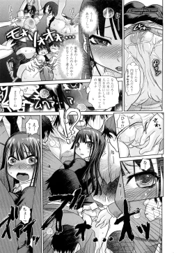 Page 86 of Chishuki VS Feti Kousei