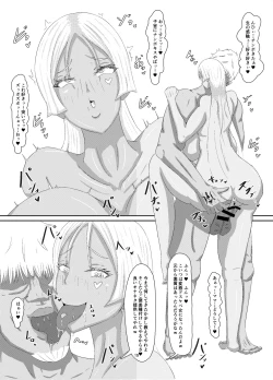 Page 19 of Boku no Mama, Support ni Itta Mama....