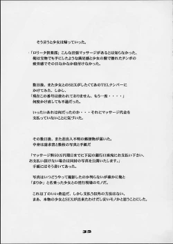 Page 36 of Desire of Infant