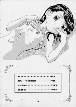 Page 3 of Desire of Infant