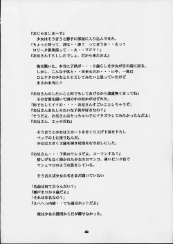 Page 7 of Desire of Infant