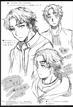 Page 10 of Otokonoko Project "Prep"