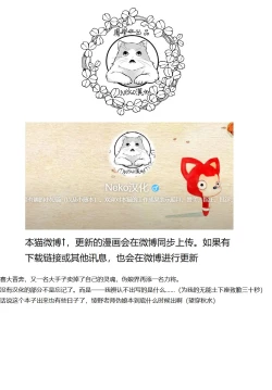 Page 19 of Otokonoko Project "Prep"