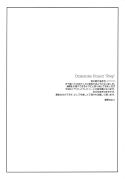 Page 3 of Otokonoko Project "Prep"