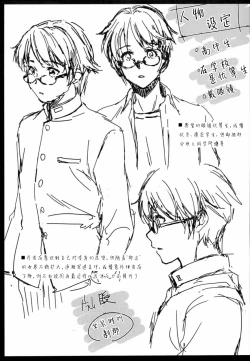 Page 8 of Otokonoko Project "Prep"