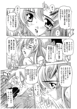 Page 14 of Lacus Destiny - Soushuuhen 2