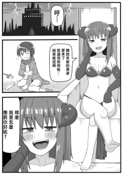 Page 4 of Yuusha ga Chiisaku Ecchi na Koto o Sarete Shimau Manga