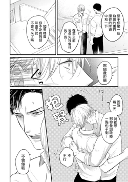 Page 111 of Tabetemo Oishiku Arimasen Ch. 1-5