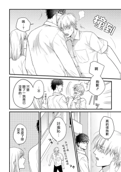 Page 129 of Tabetemo Oishiku Arimasen Ch. 1-5