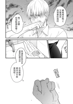 Page 131 of Tabetemo Oishiku Arimasen Ch. 1-5