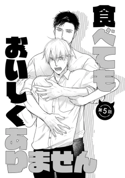 Page 135 of Tabetemo Oishiku Arimasen Ch. 1-5