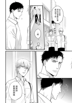 Page 140 of Tabetemo Oishiku Arimasen Ch. 1-5