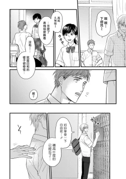 Page 142 of Tabetemo Oishiku Arimasen Ch. 1-5