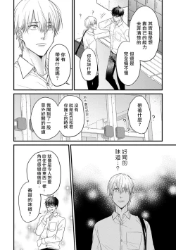 Page 144 of Tabetemo Oishiku Arimasen Ch. 1-5