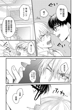 Page 147 of Tabetemo Oishiku Arimasen Ch. 1-5