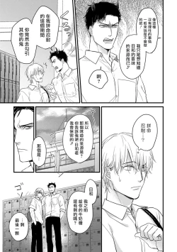 Page 149 of Tabetemo Oishiku Arimasen Ch. 1-5