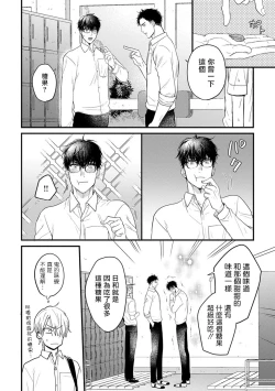 Page 150 of Tabetemo Oishiku Arimasen Ch. 1-5