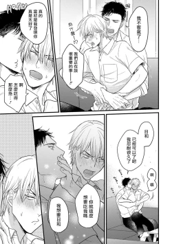 Page 161 of Tabetemo Oishiku Arimasen Ch. 1-5