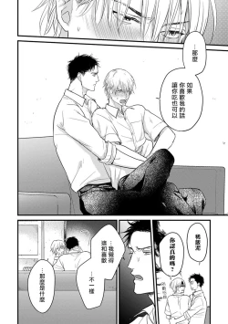 Page 162 of Tabetemo Oishiku Arimasen Ch. 1-5