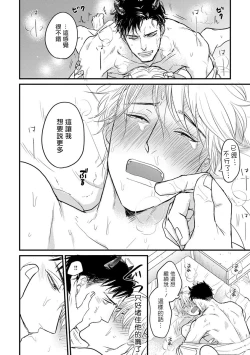 Page 168 of Tabetemo Oishiku Arimasen Ch. 1-5