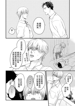 Page 16 of Tabetemo Oishiku Arimasen Ch. 1-5