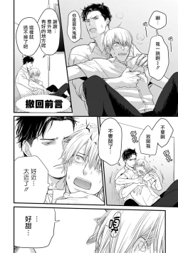 Page 22 of Tabetemo Oishiku Arimasen Ch. 1-5