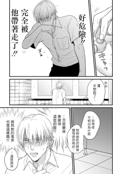 Page 50 of Tabetemo Oishiku Arimasen Ch. 1-5