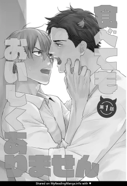 Page 5 of Tabetemo Oishiku Arimasen Ch. 1-5