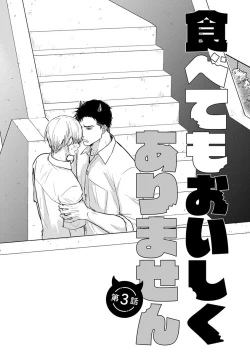 Page 73 of Tabetemo Oishiku Arimasen Ch. 1-5