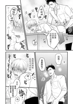 Page 80 of Tabetemo Oishiku Arimasen Ch. 1-5