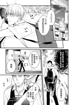 Page 85 of Tabetemo Oishiku Arimasen Ch. 1-5