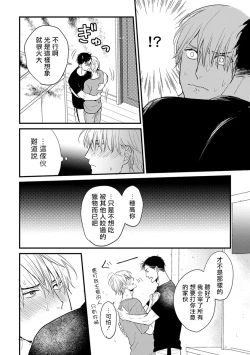 Page 96 of Tabetemo Oishiku Arimasen Ch. 1-5