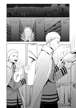 Page 16 of Eiga no Naruto to Sasuke ga Kakkoyo Sugite Takamari Sugita Hon