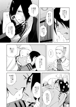 Page 19 of Eiga no Naruto to Sasuke ga Kakkoyo Sugite Takamari Sugita Hon