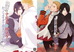 Page 1 of Eiga no Naruto to Sasuke ga Kakkoyo Sugite Takamari Sugita Hon