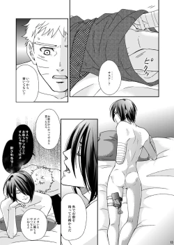 Page 11 of Yoru ni Yuihana
