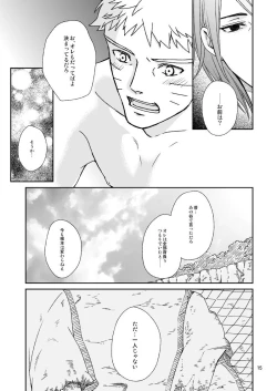 Page 13 of Yoru ni Yuihana